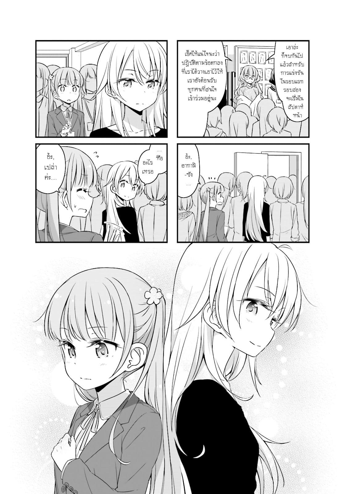 New Game! page 1