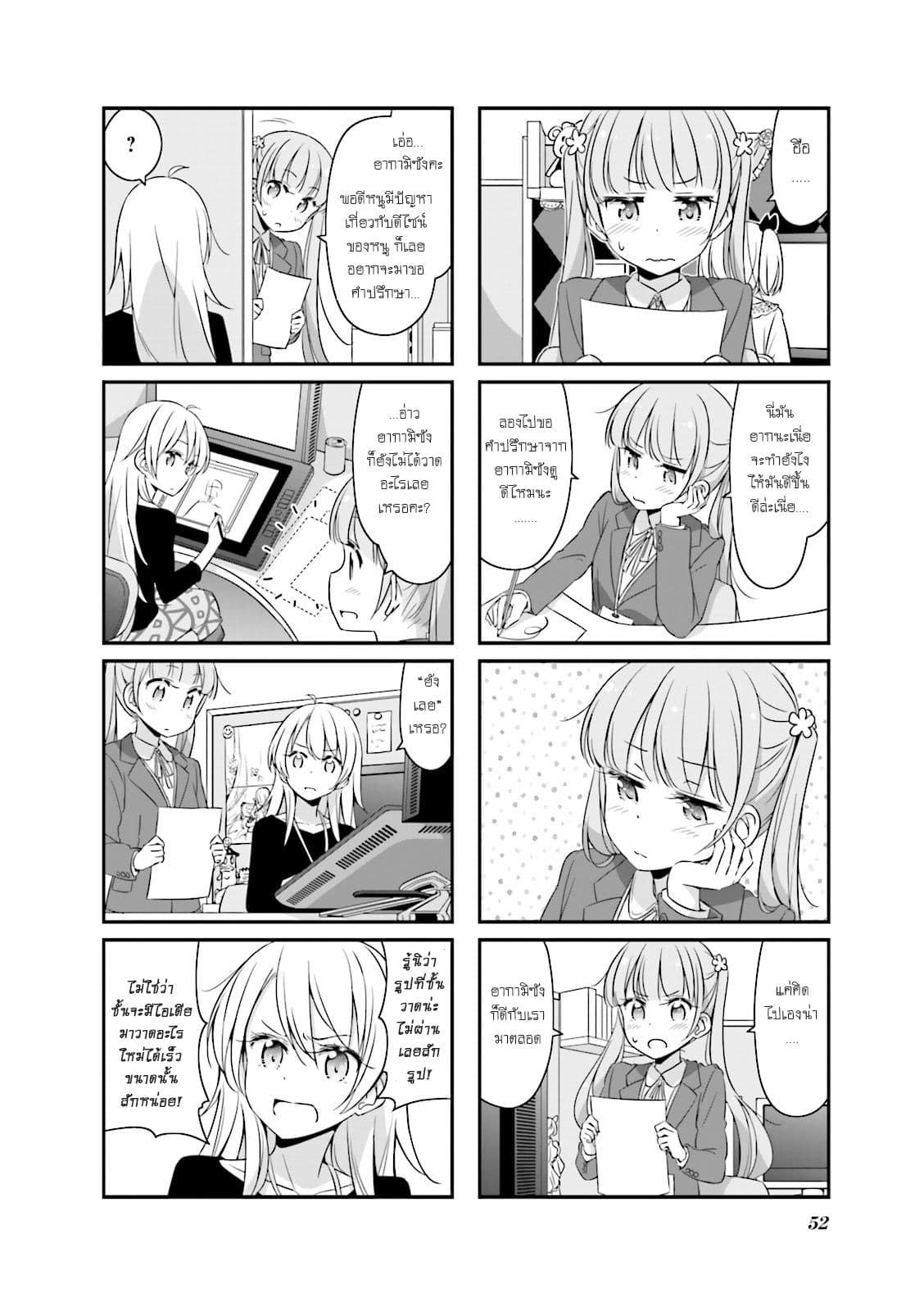 New Game! page 2