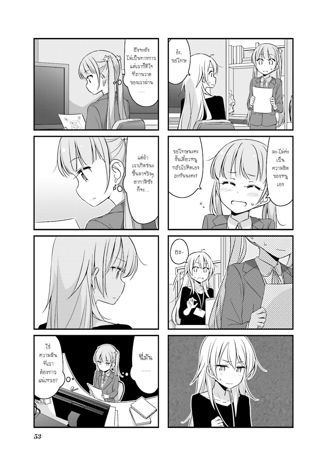 New Game! page 3