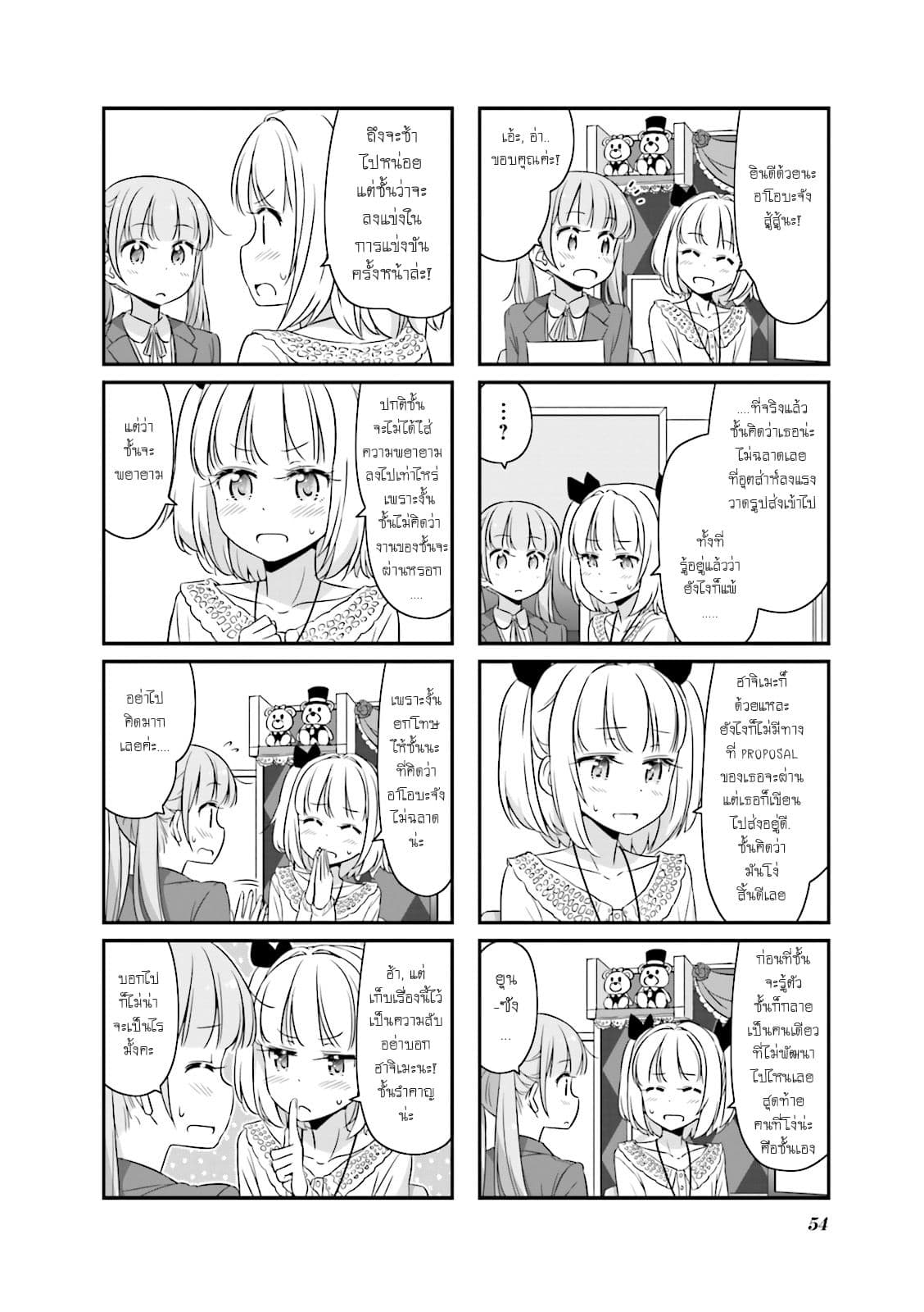 New Game! page 4