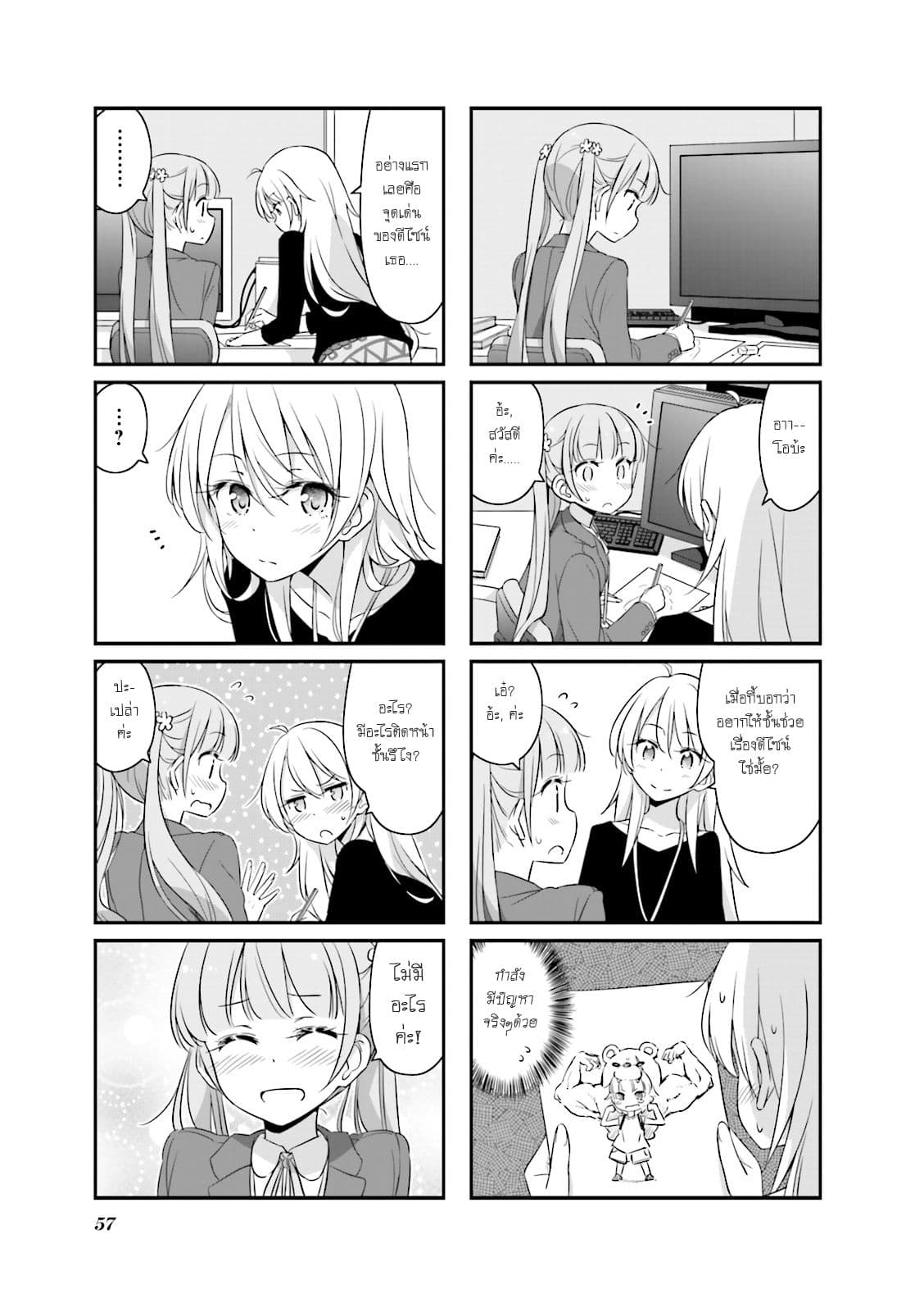 New Game! page 7