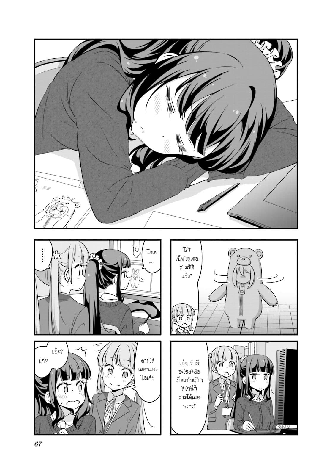 New Game! page 1
