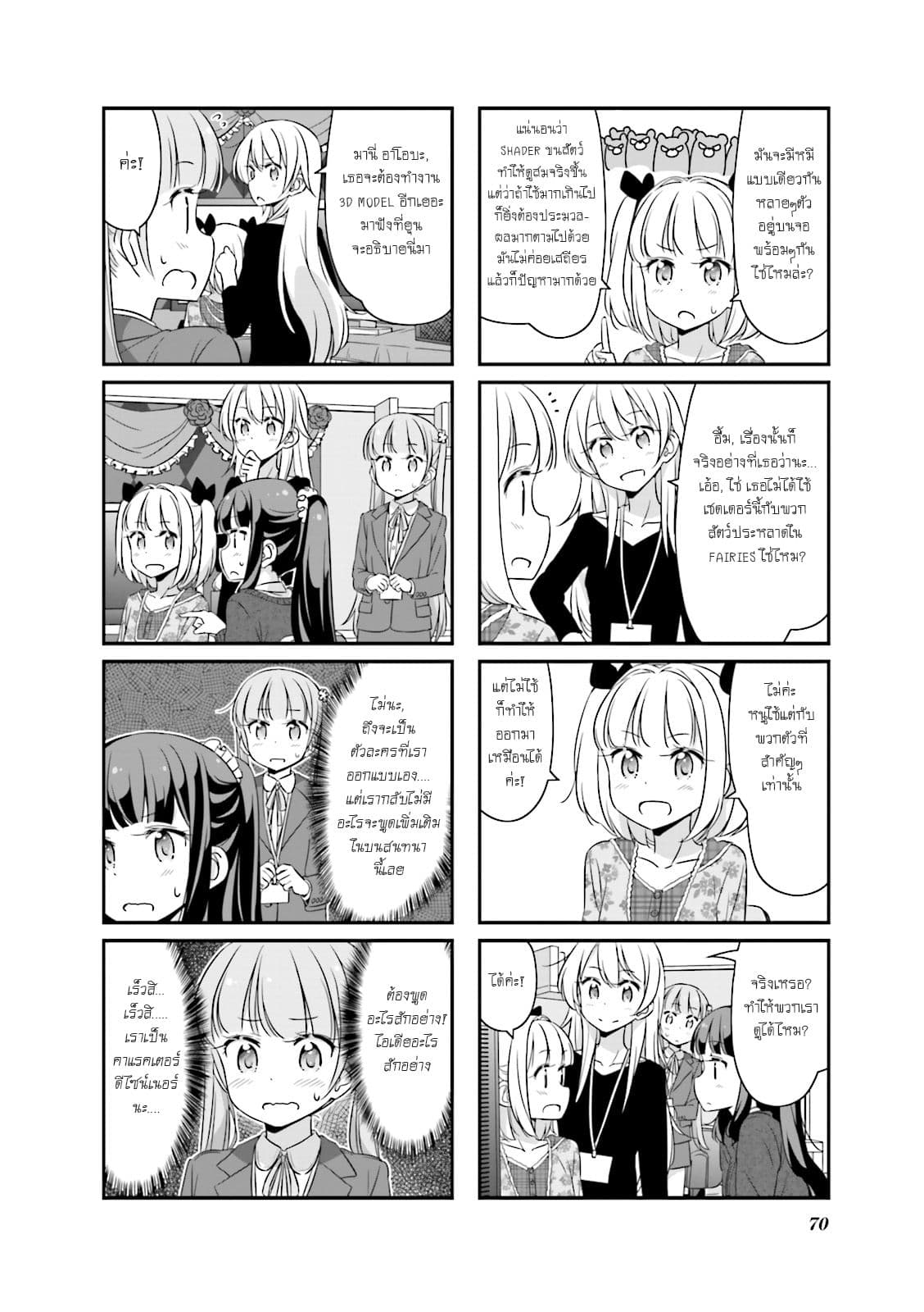 New Game! page 4