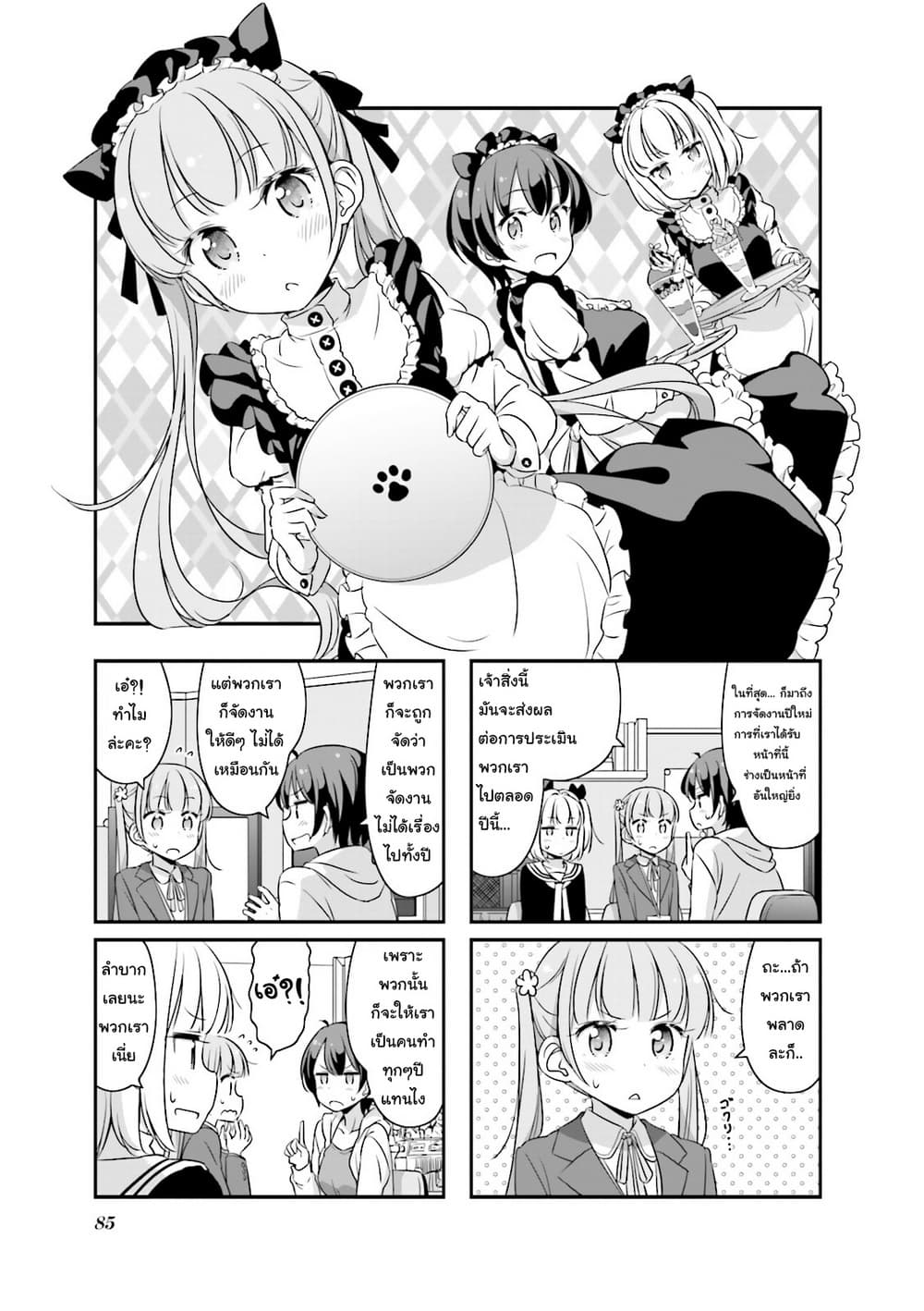 New Game! page 1