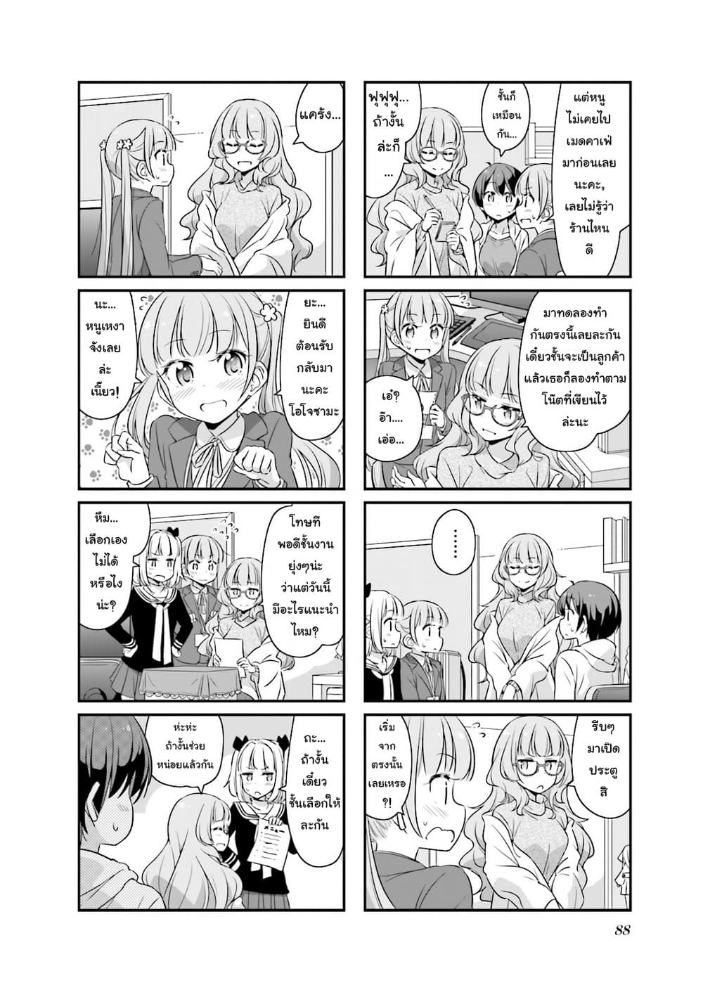 New Game! page 4