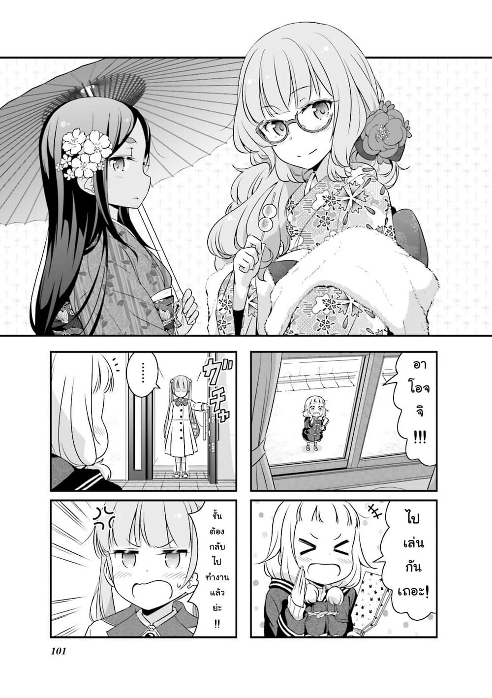 New Game! page 1