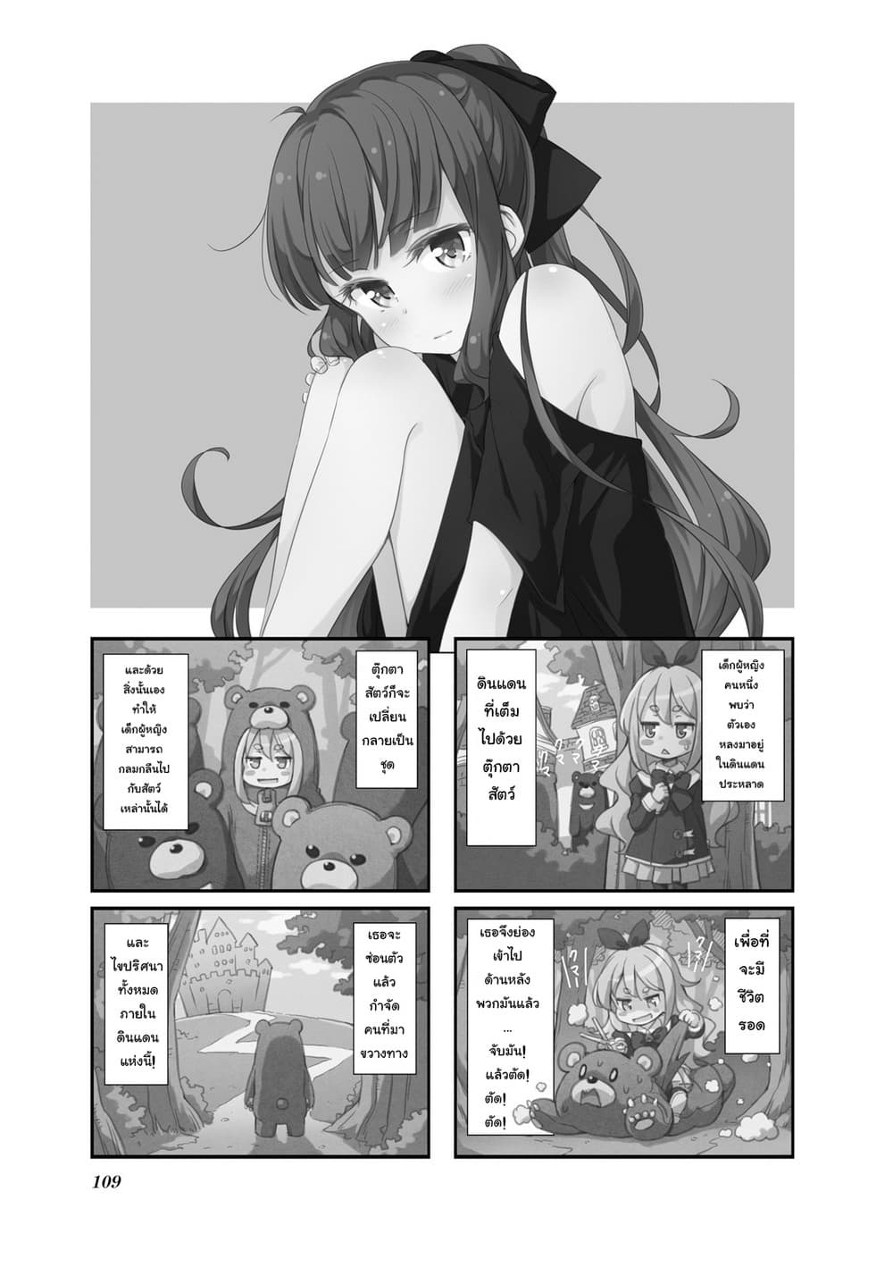 New Game! page 1