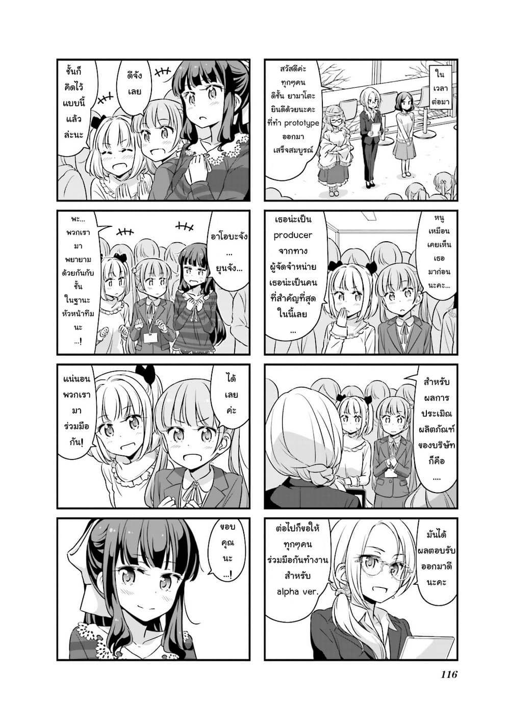 New Game! page 8