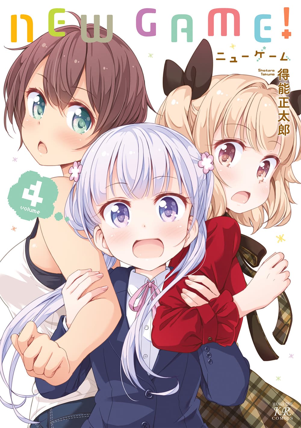 New Game! page 1