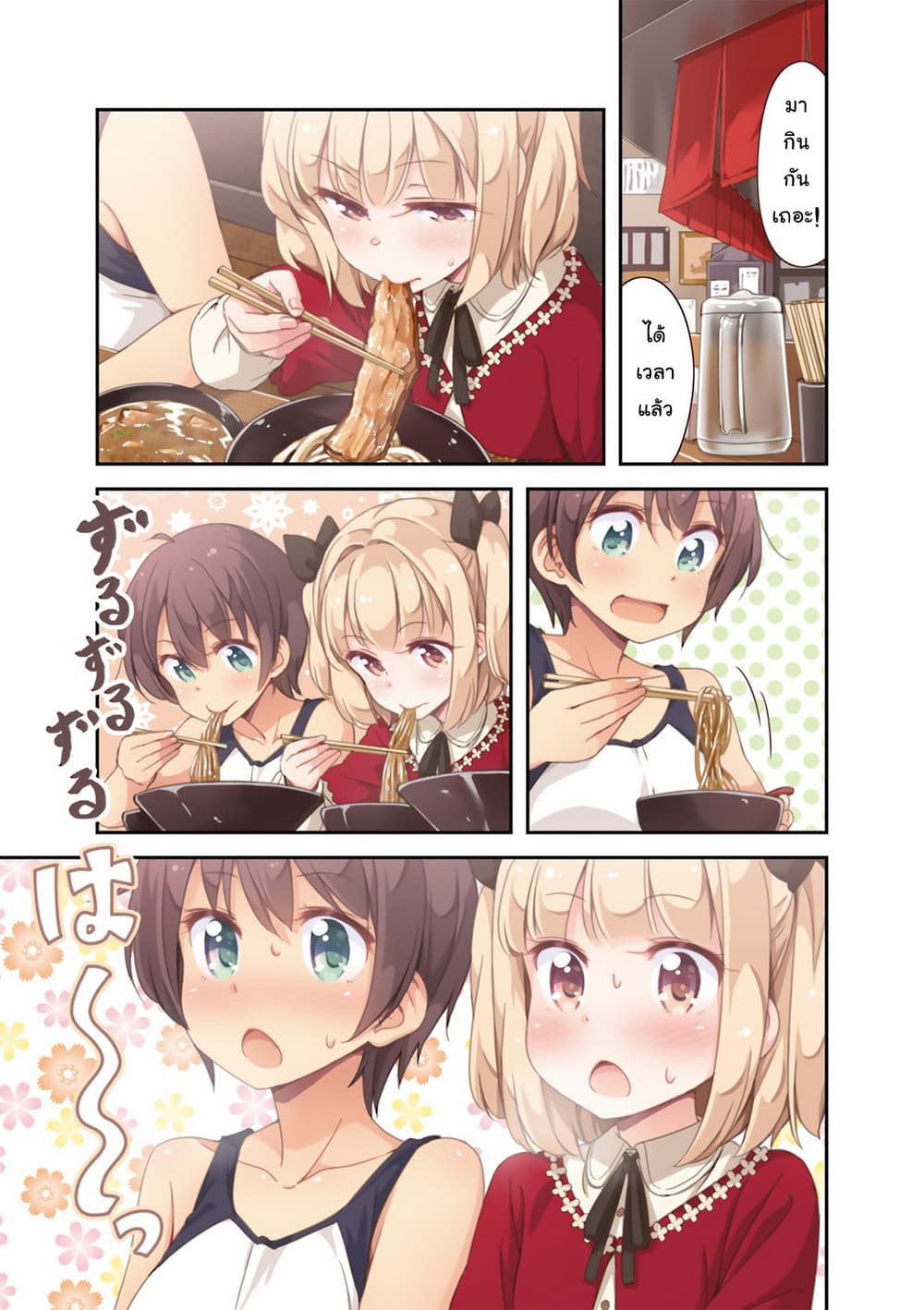 New Game! page 7