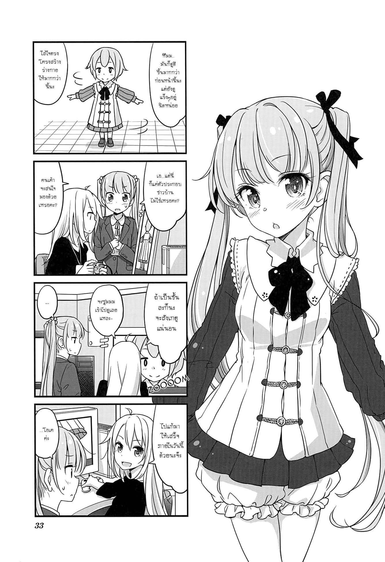 New Game! page 1