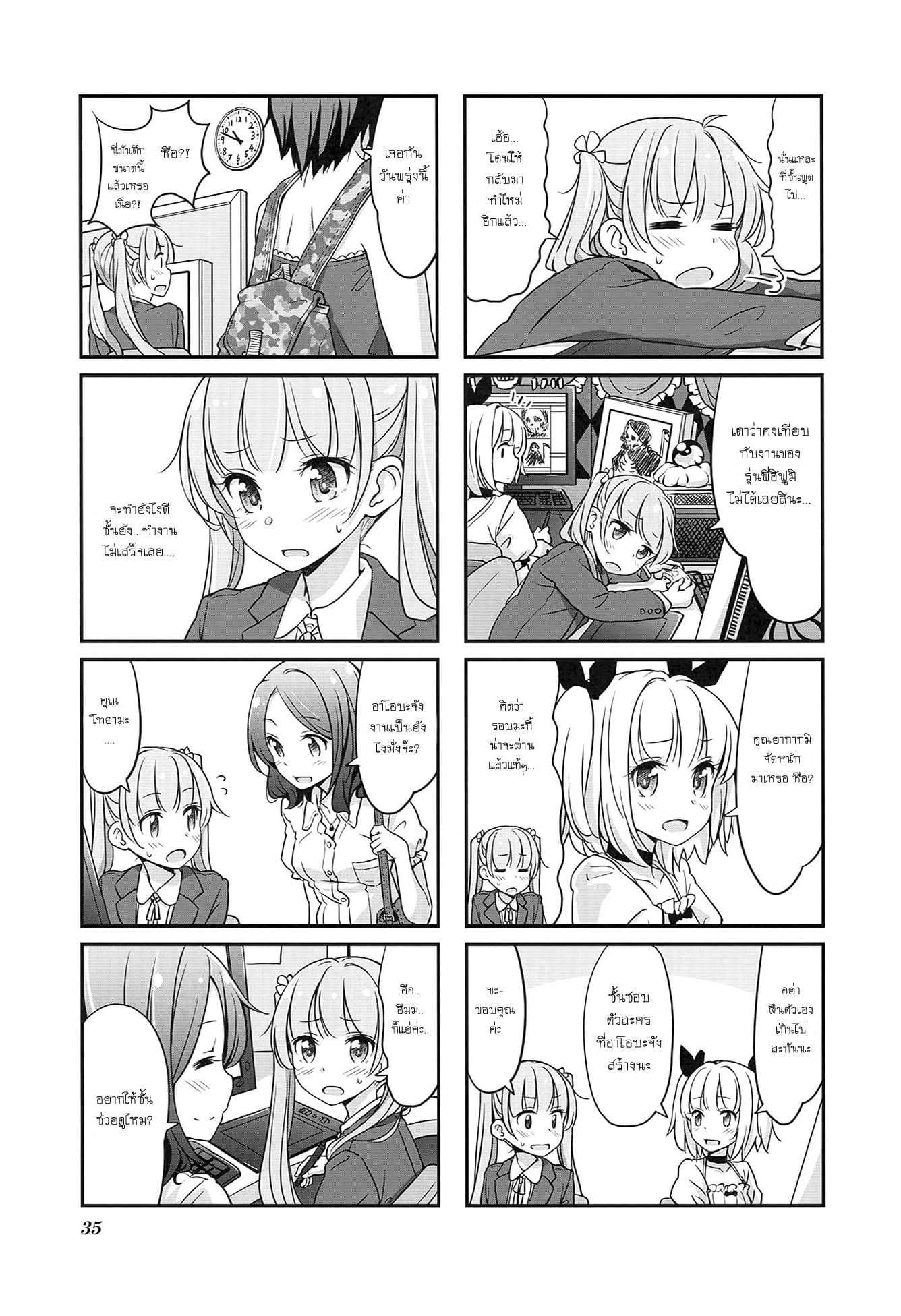 New Game! page 3