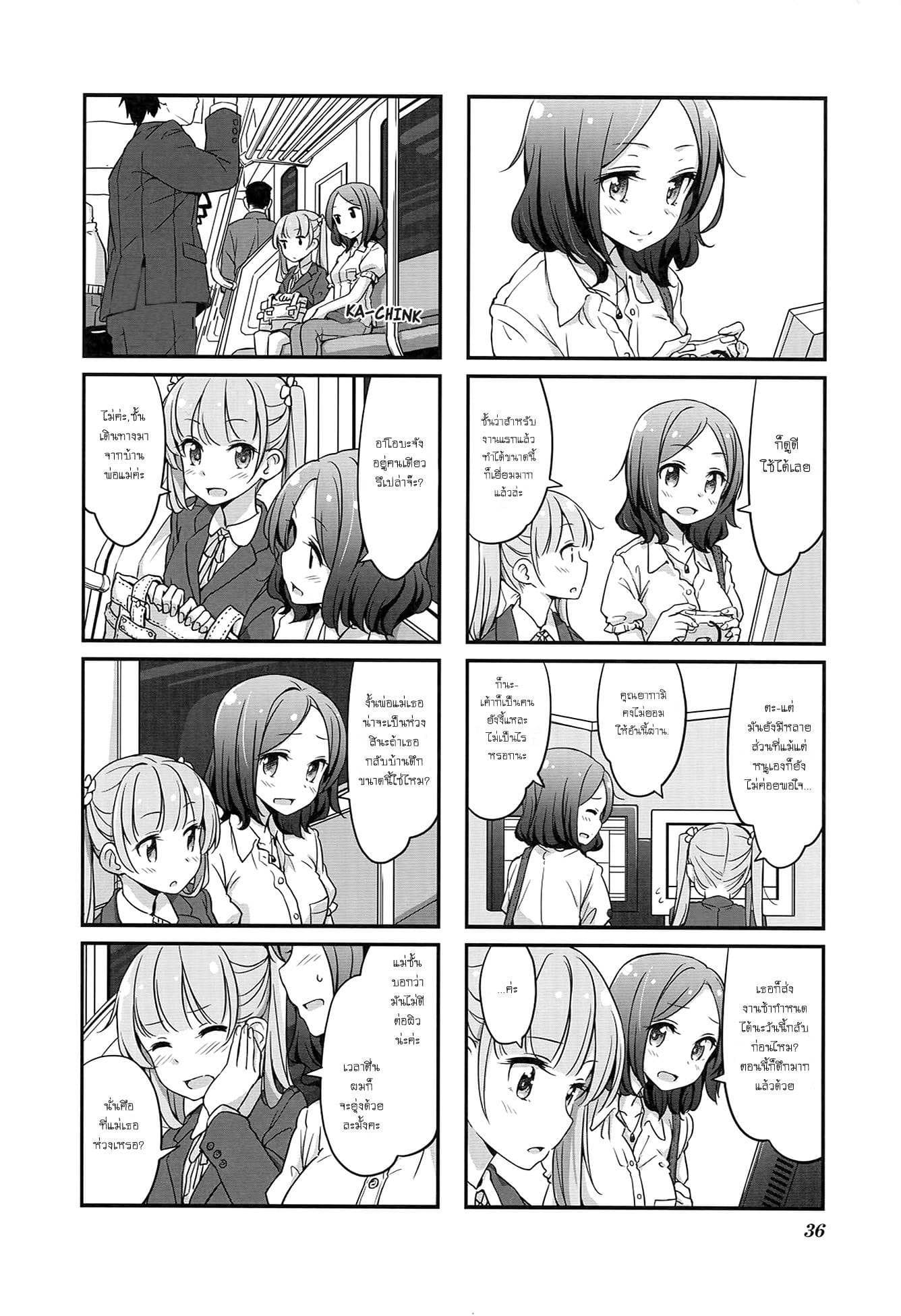 New Game! page 4