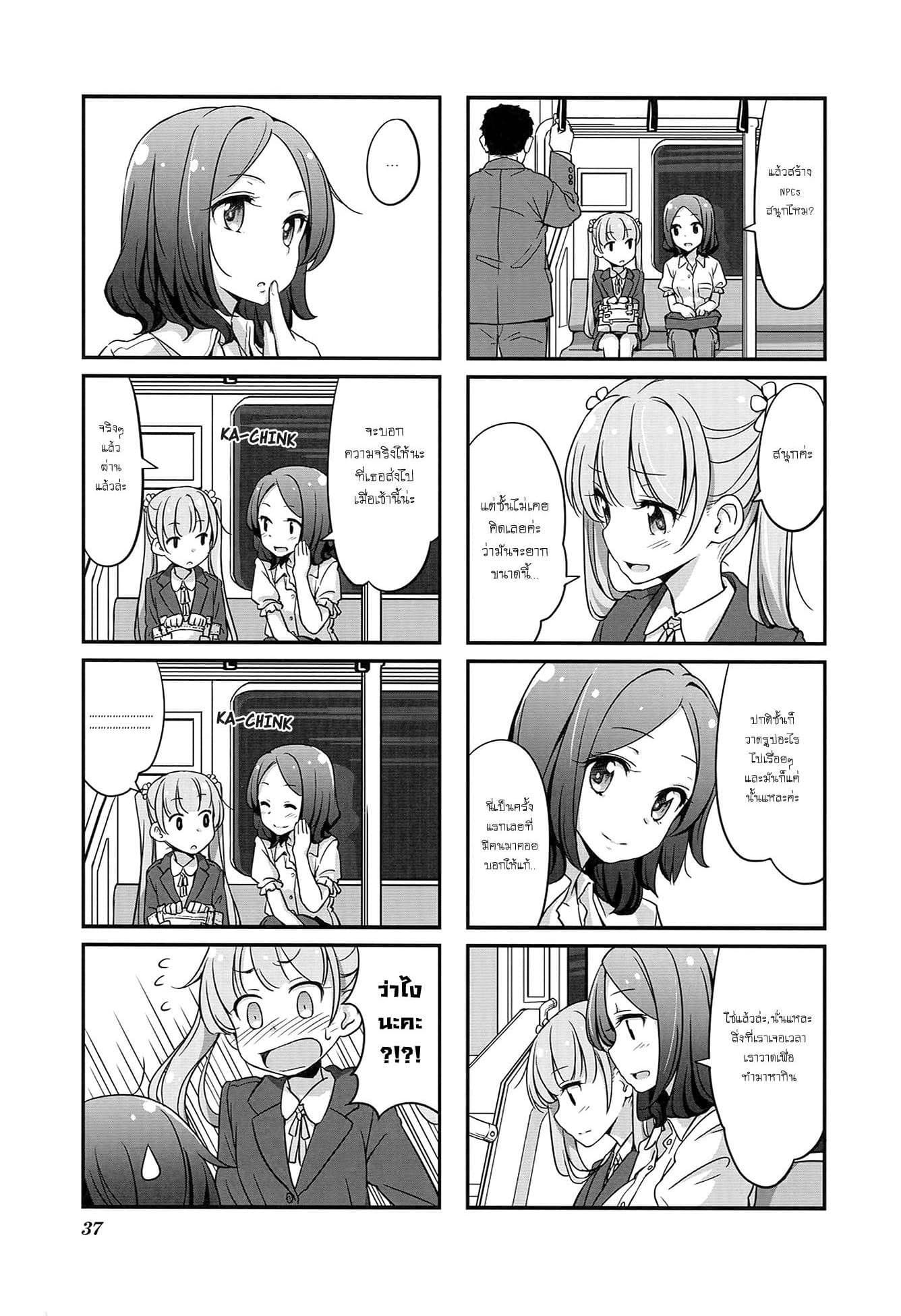 New Game! page 5