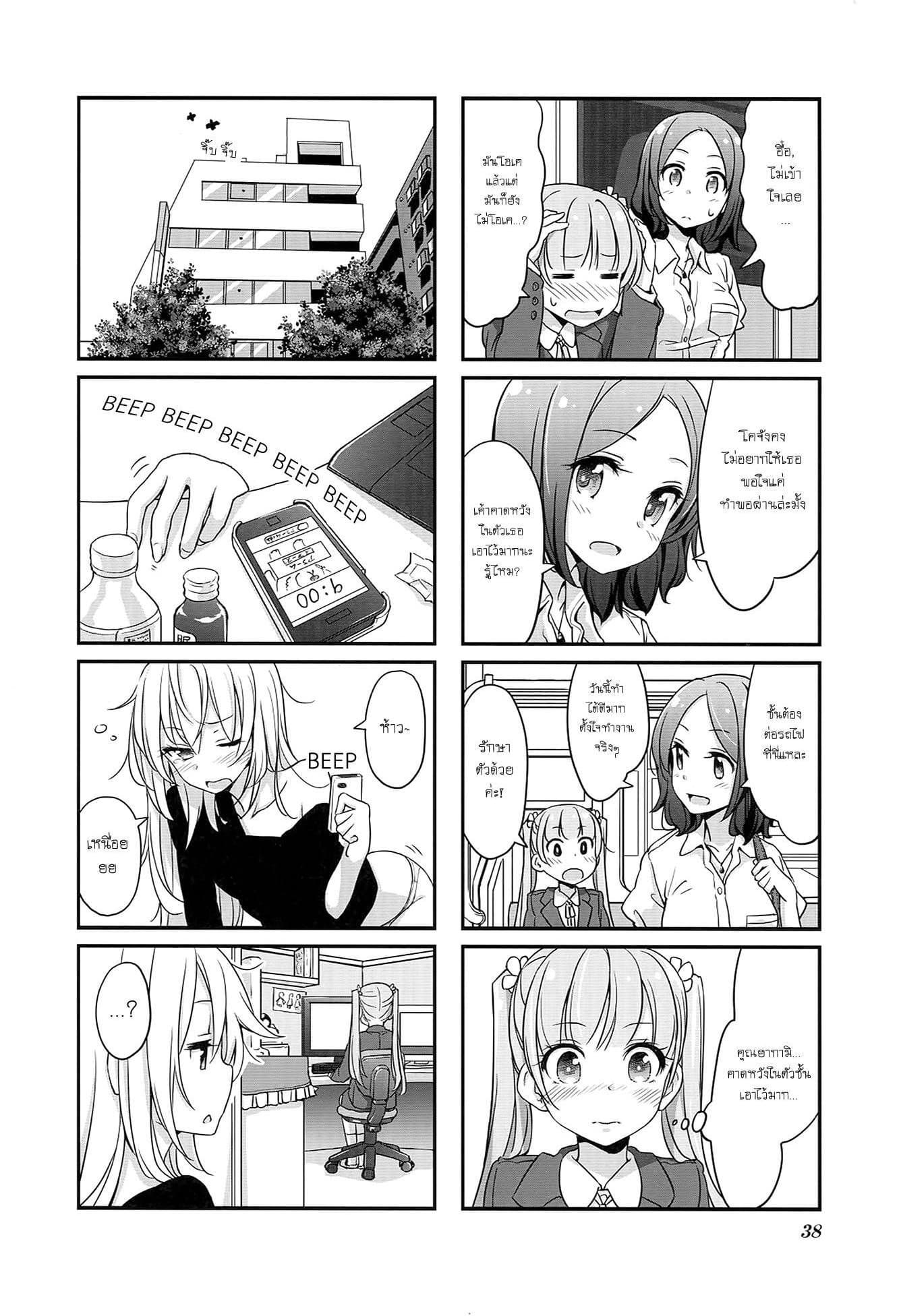 New Game! page 6