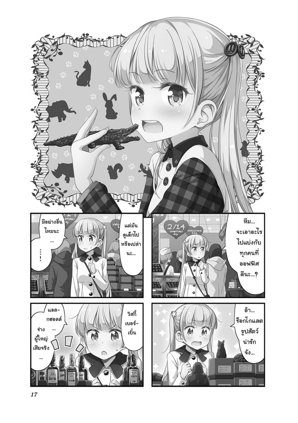 New Game! page 1