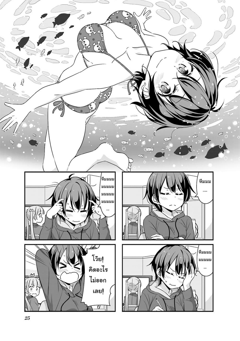 New Game! page 1