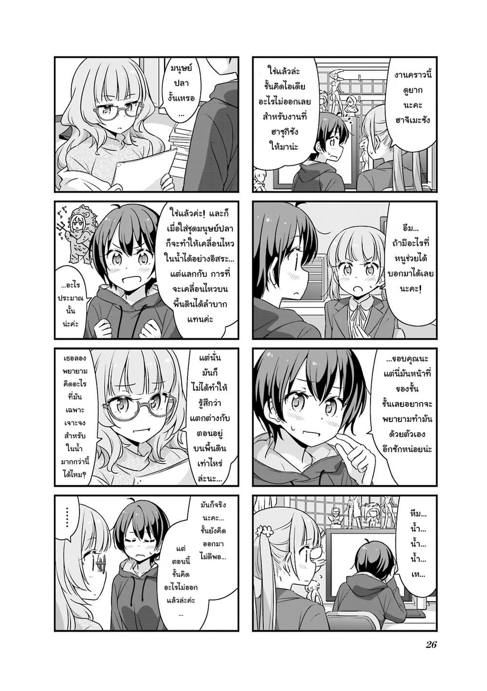 New Game! page 2