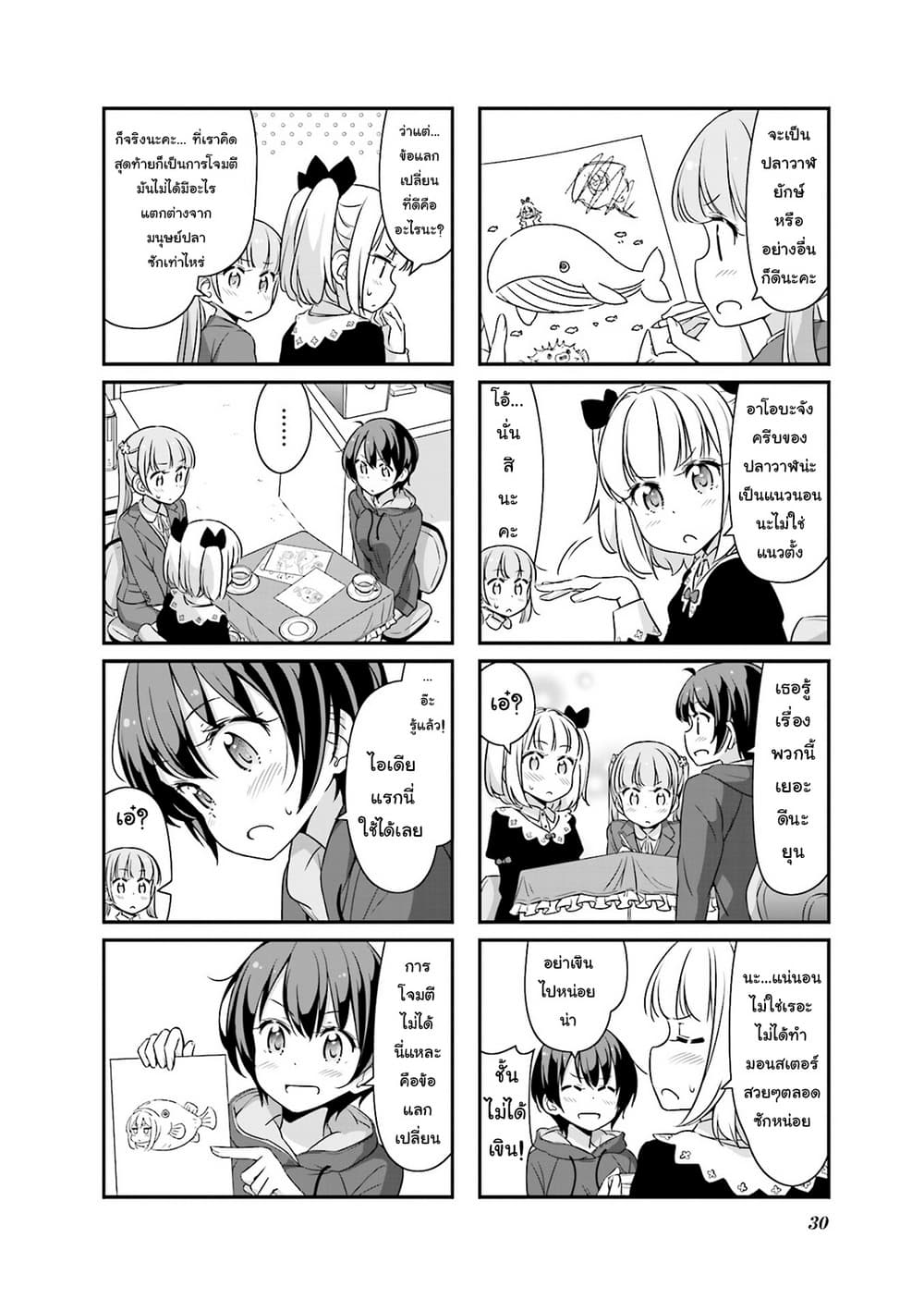 New Game! page 5