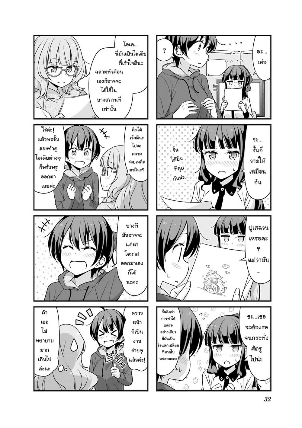 New Game! page 7