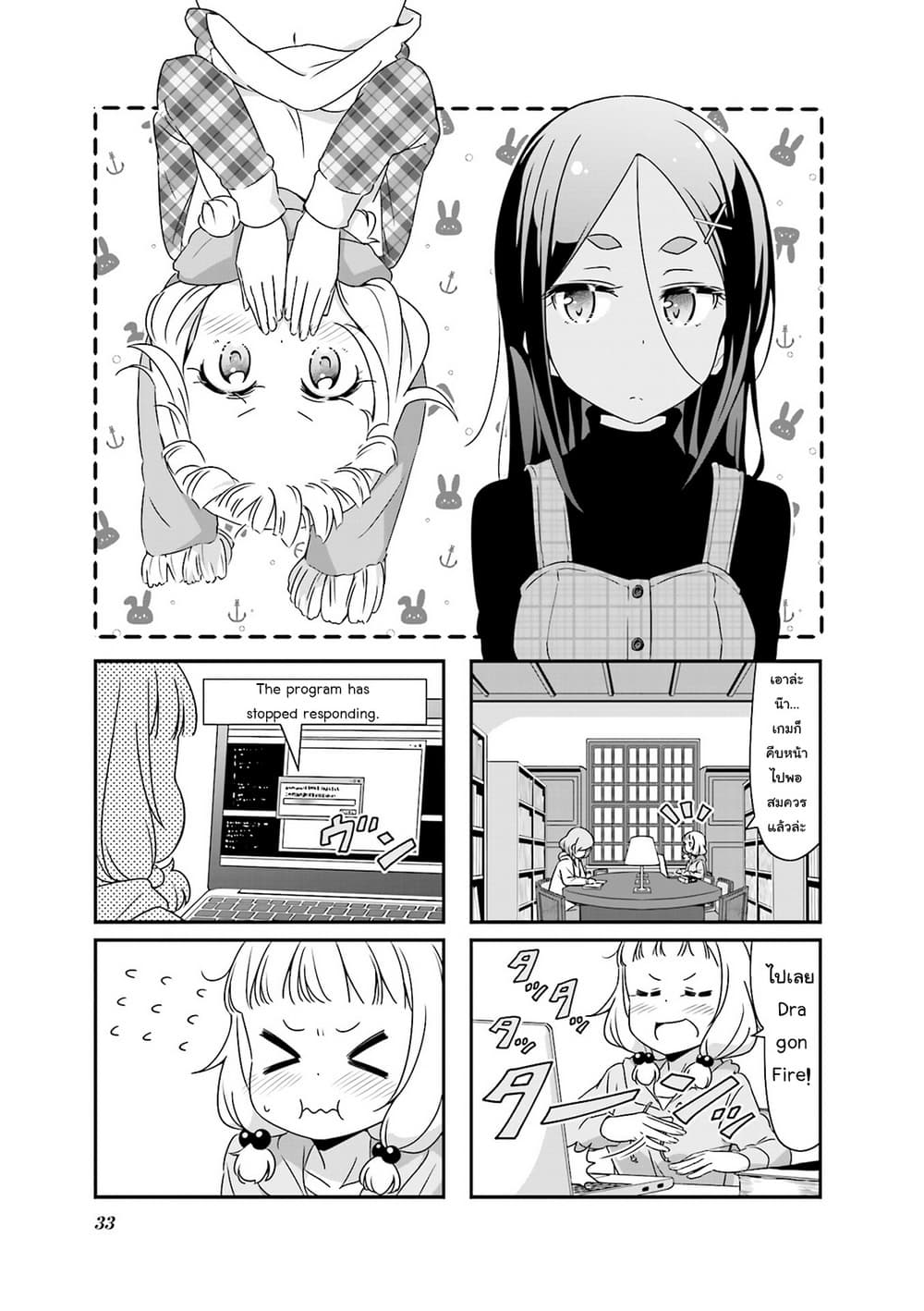 New Game! page 1