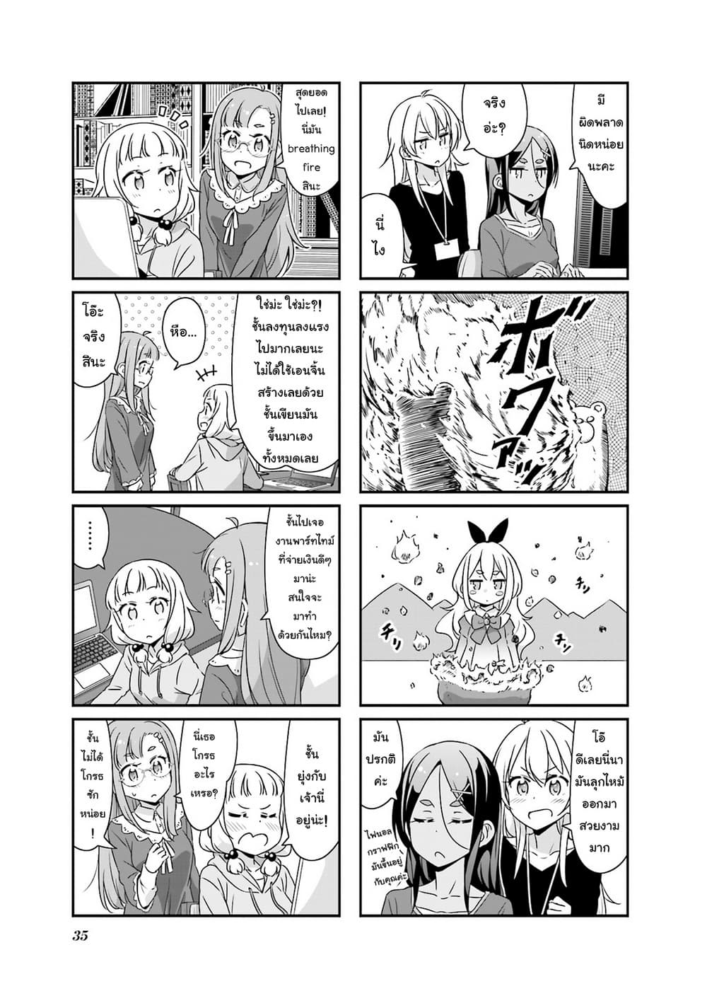 New Game! page 3