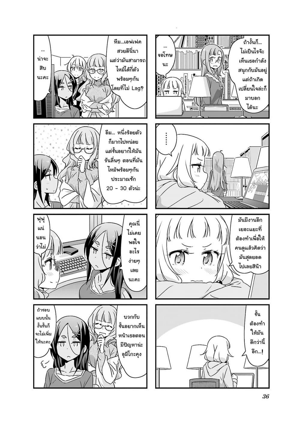 New Game! page 4