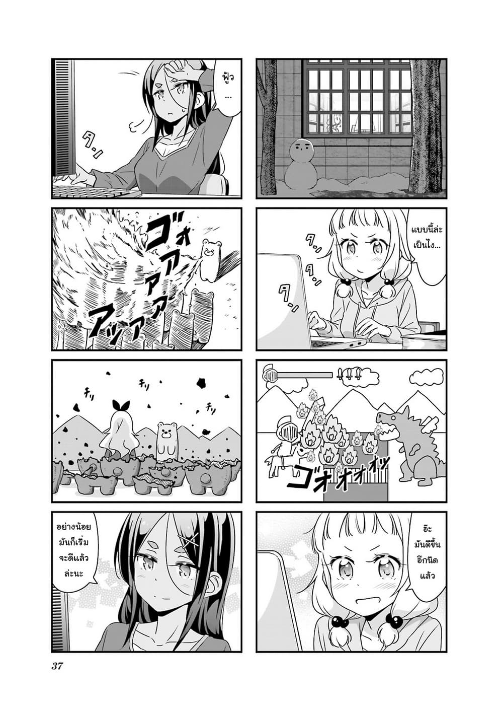 New Game! page 5
