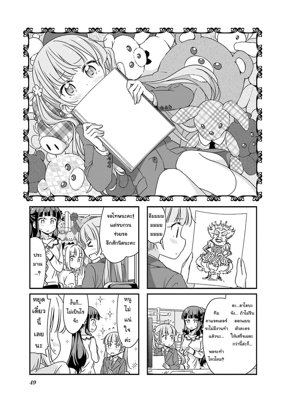 New Game! page 1