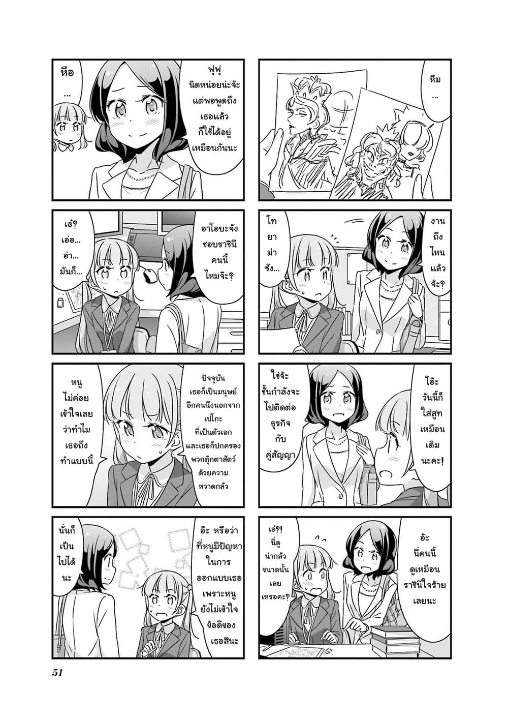 New Game! page 3
