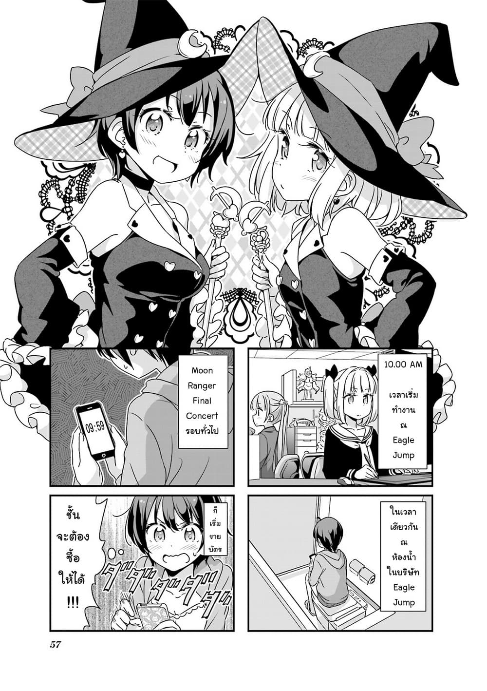 New Game! page 1