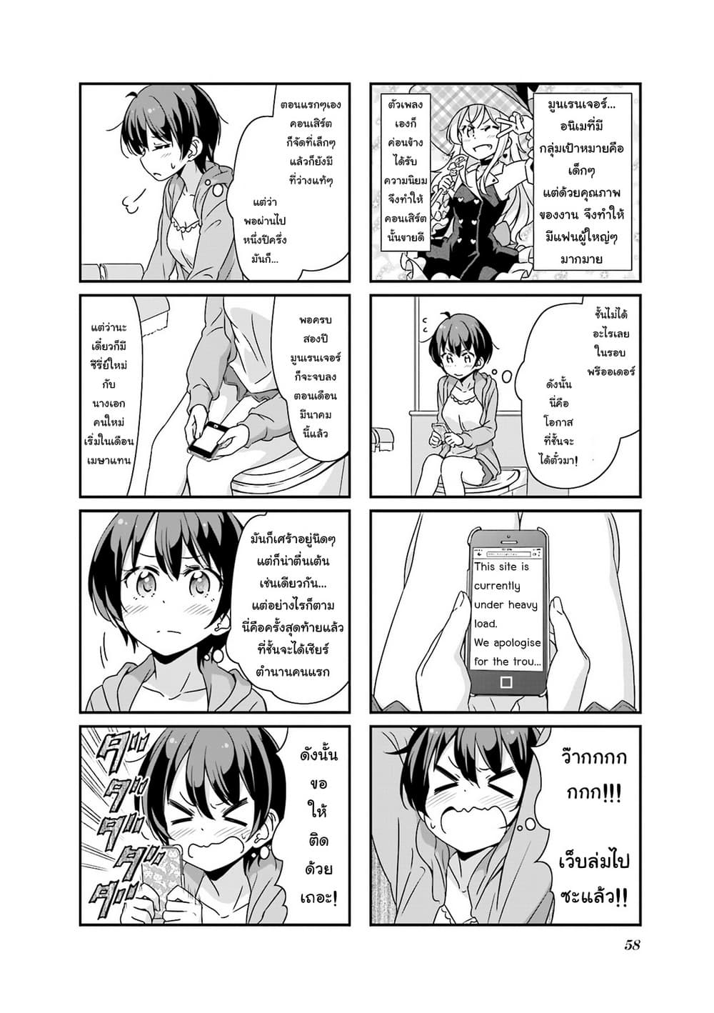 New Game! page 2
