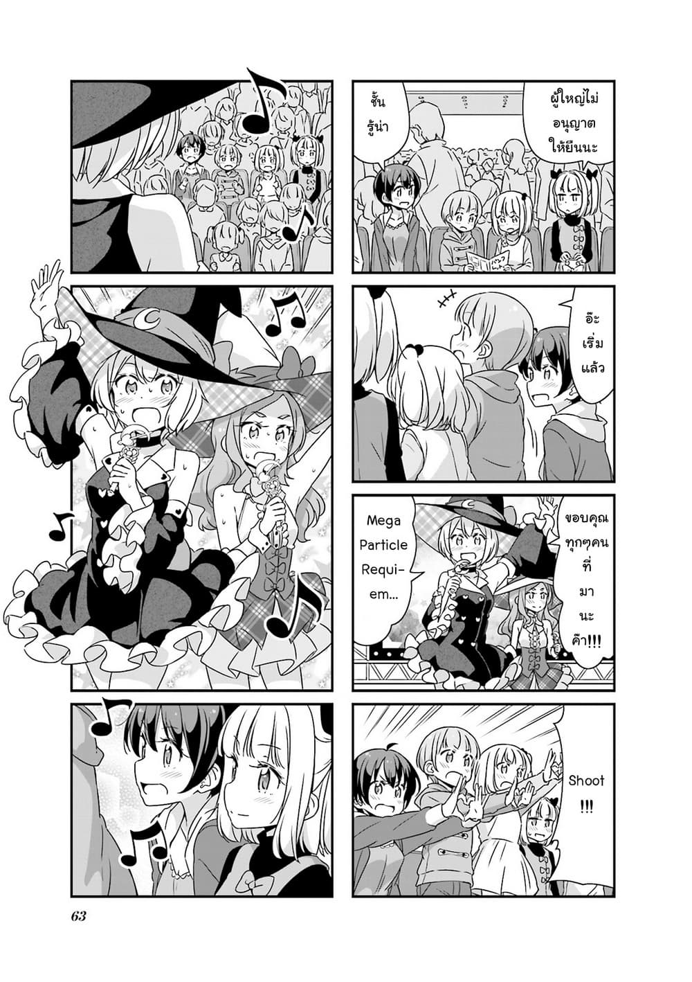 New Game! page 7