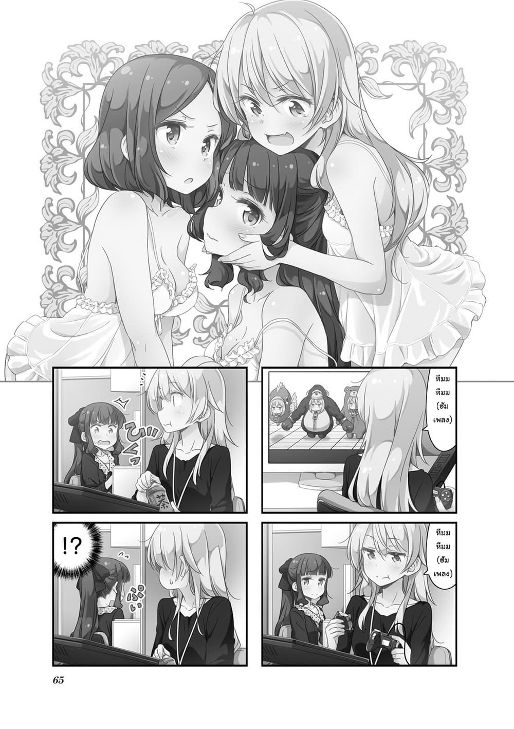 New Game! page 1
