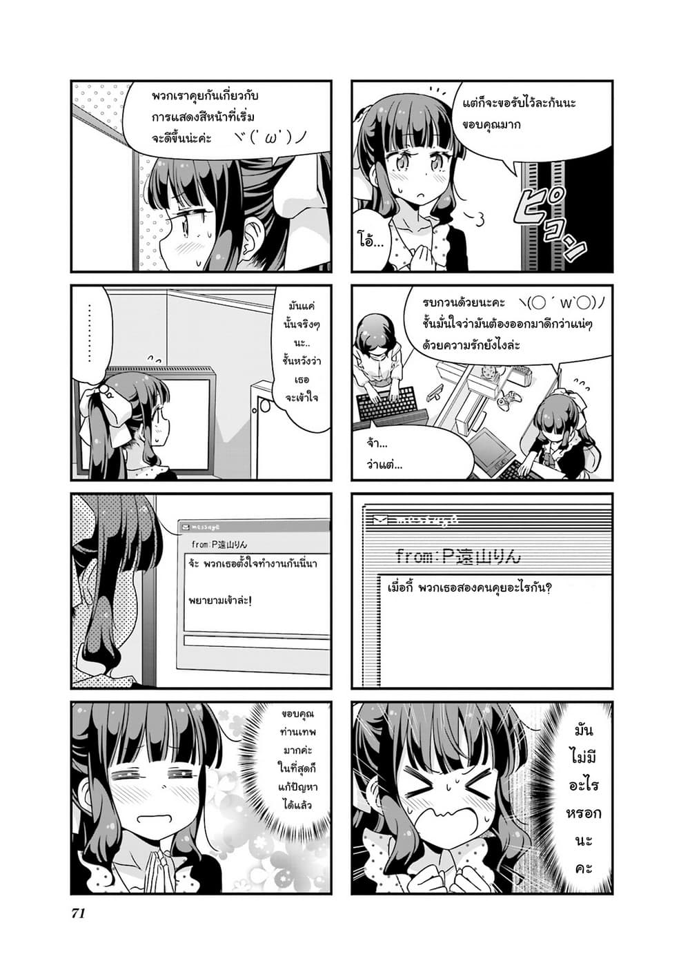 New Game! page 7