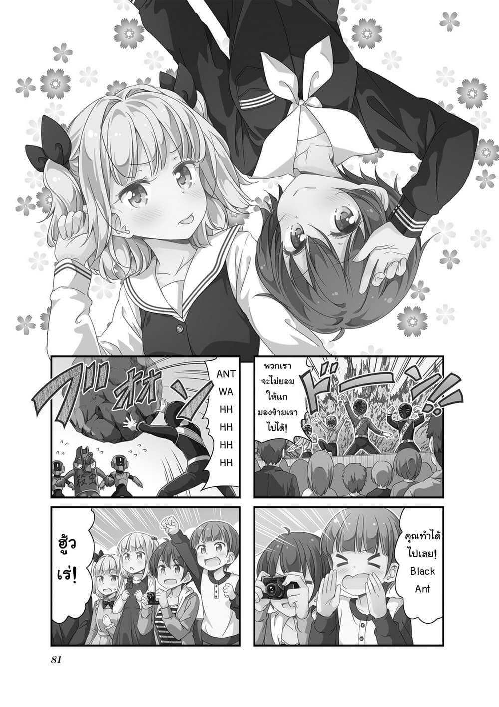New Game! page 1