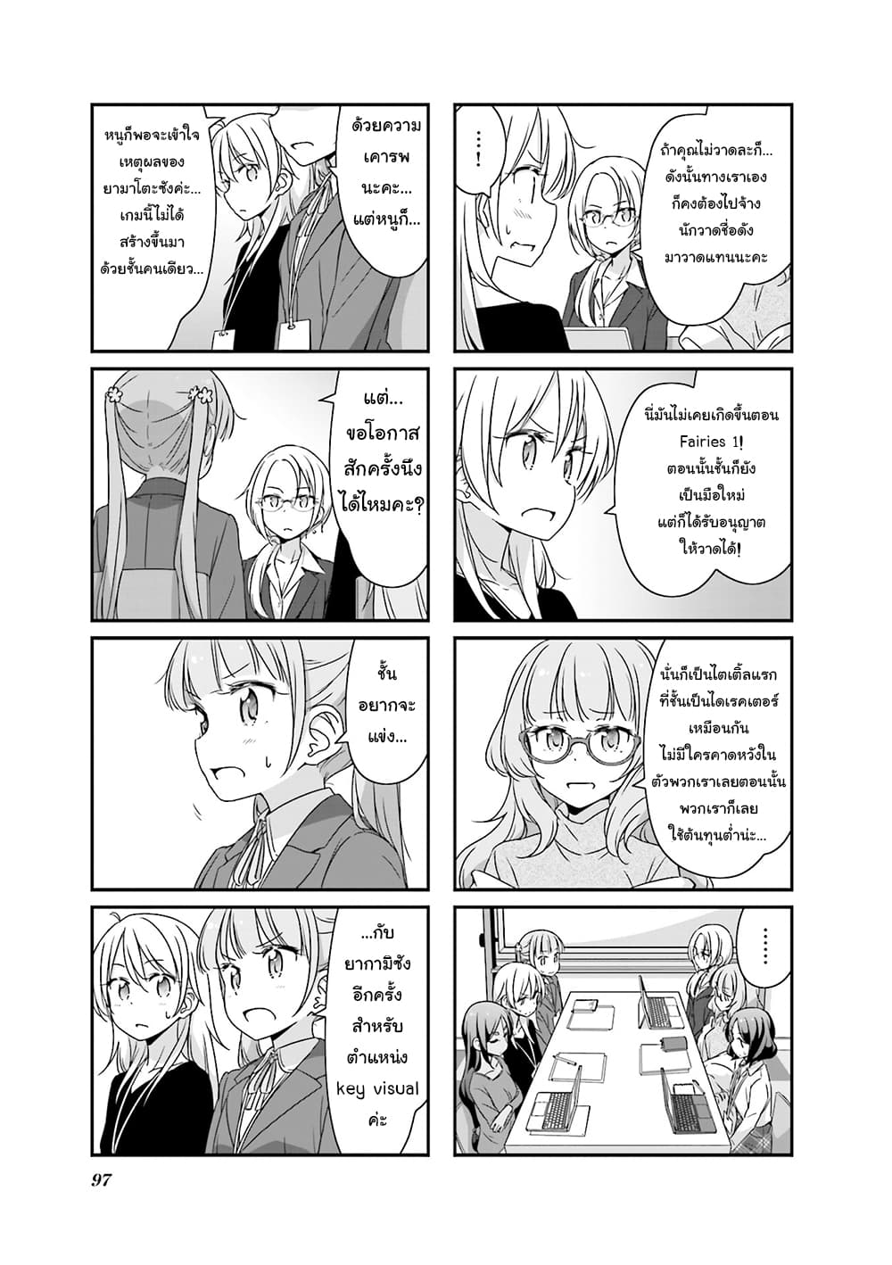 New Game! page 7