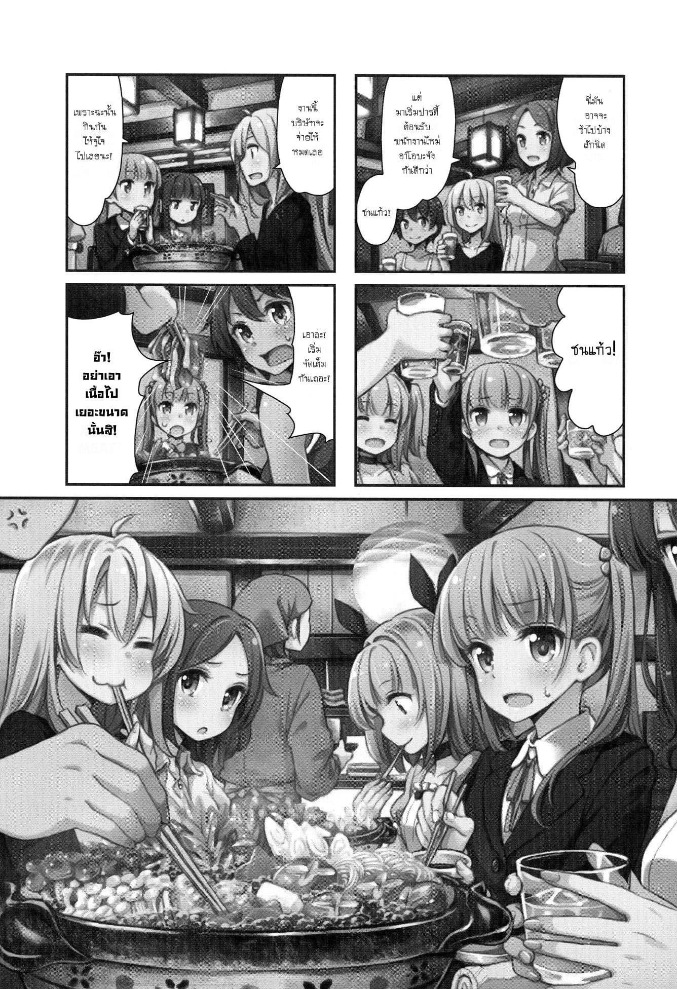 New Game! page 1