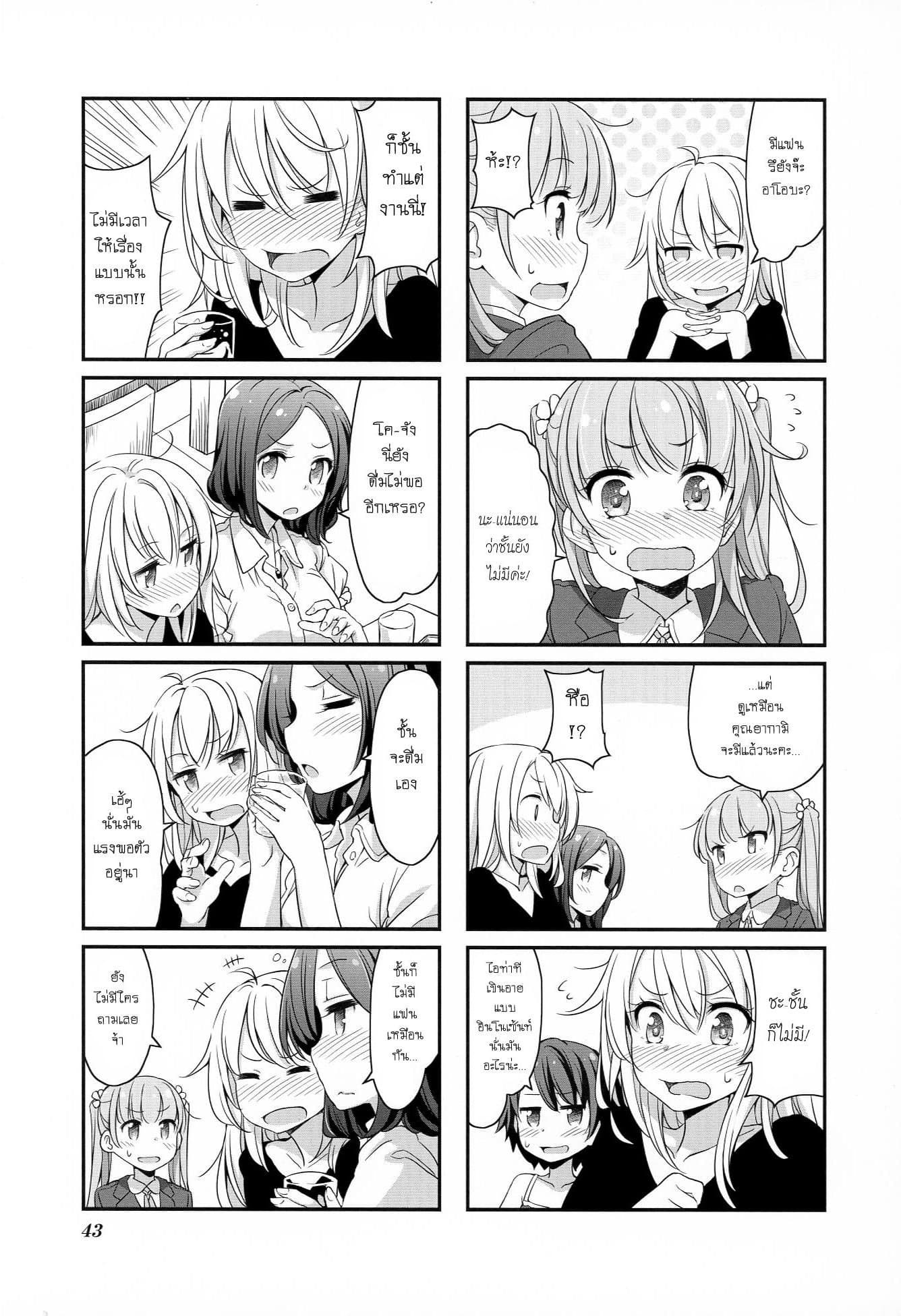 New Game! page 3
