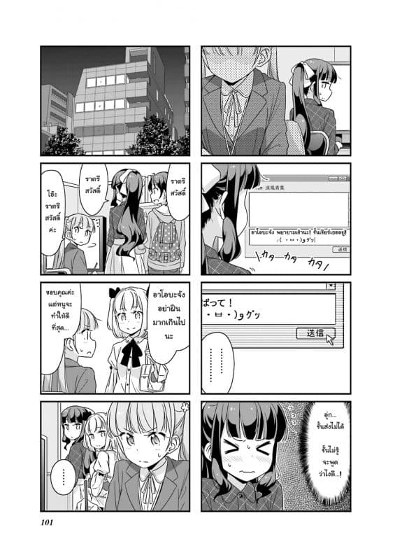 New Game! page 3