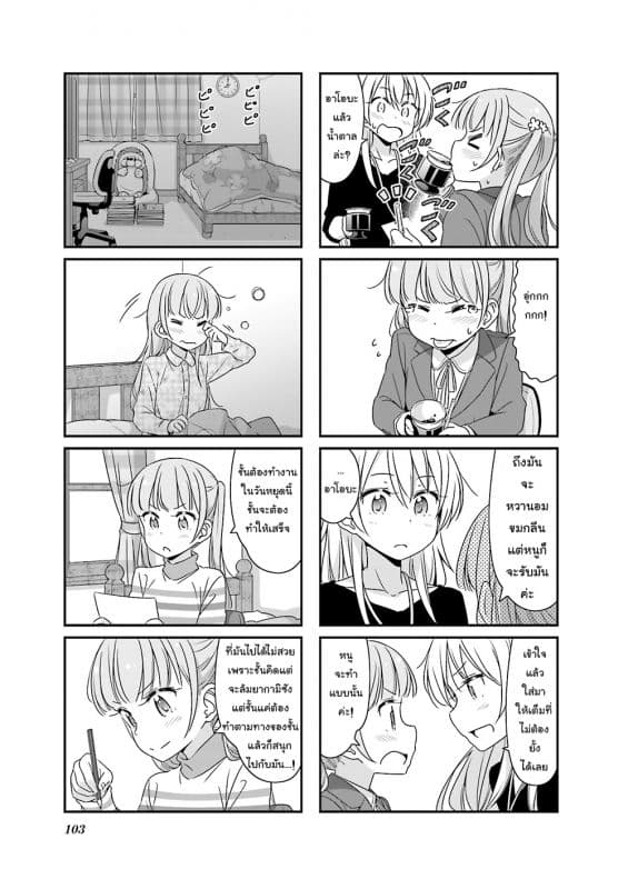 New Game! page 5