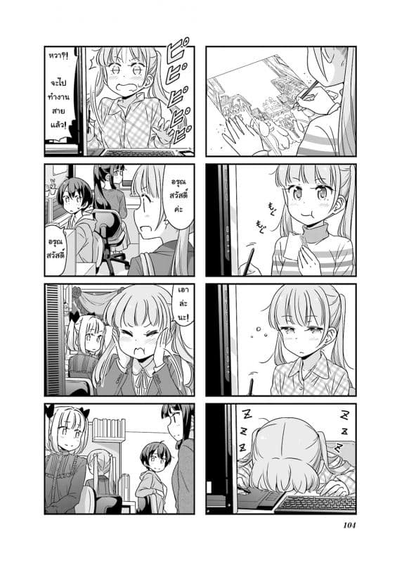 New Game! page 6