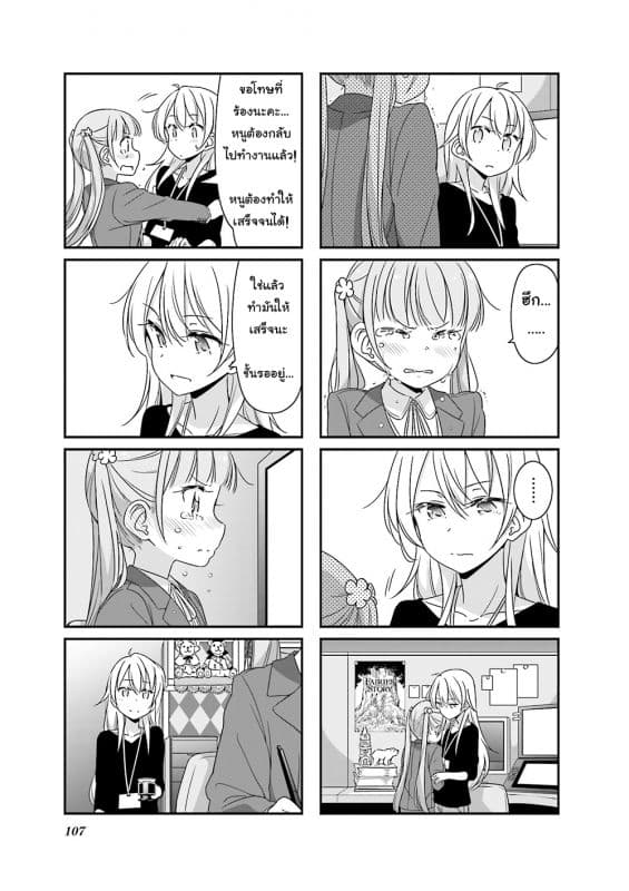 New Game! page 9