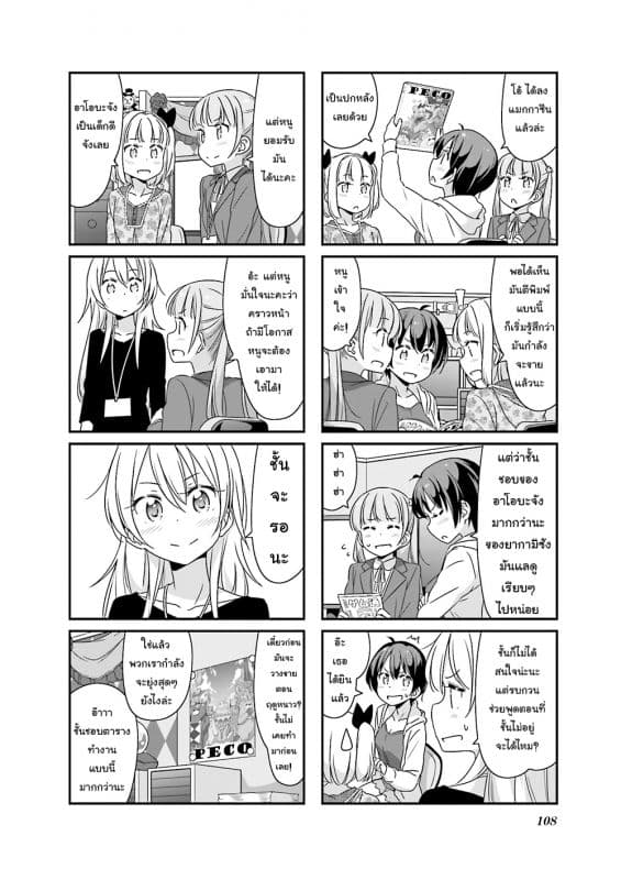 New Game! page 10