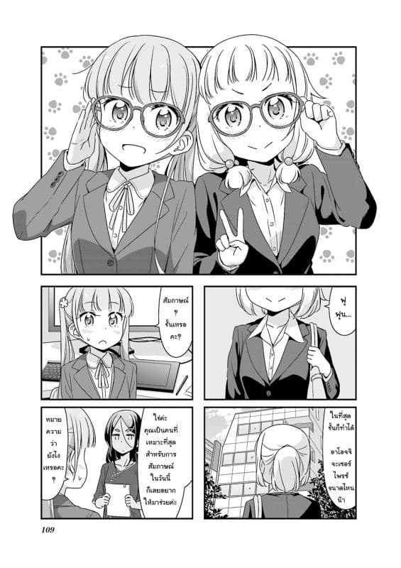 New Game! page 1