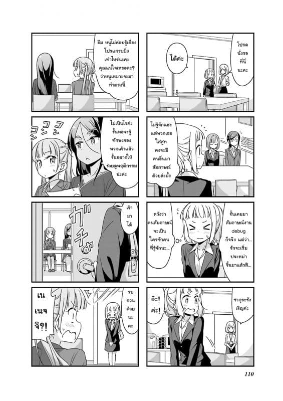 New Game! page 2