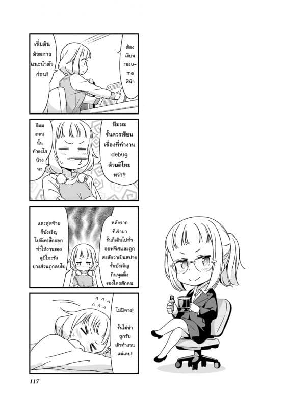 New Game! page 9