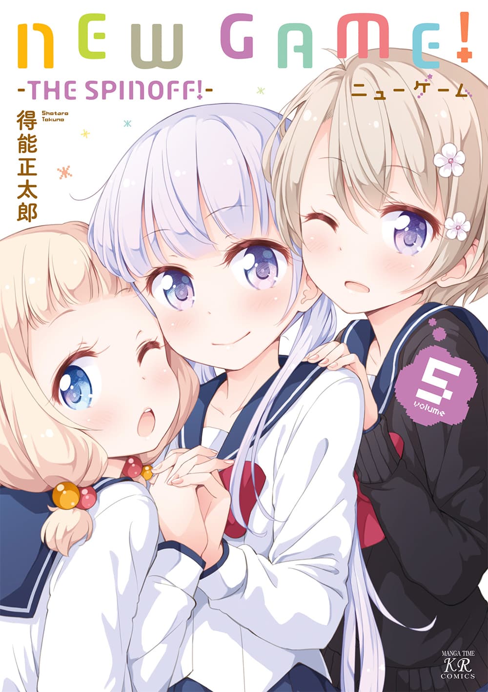 New Game! page 1