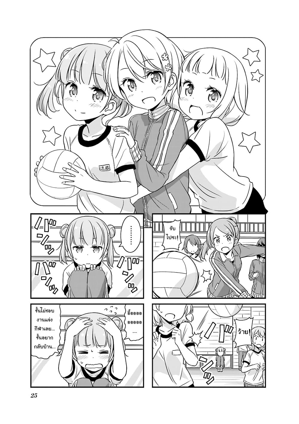 New Game! page 1