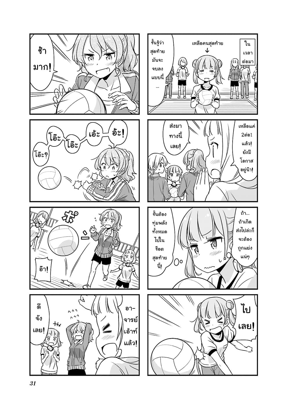 New Game! page 7